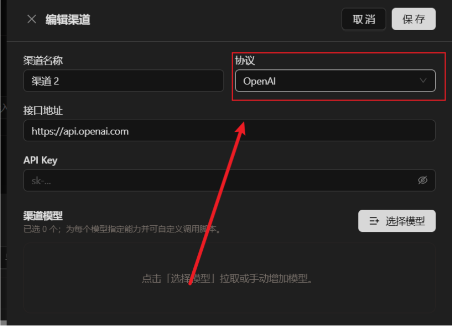 在体验站协议列表中选择 Gemini